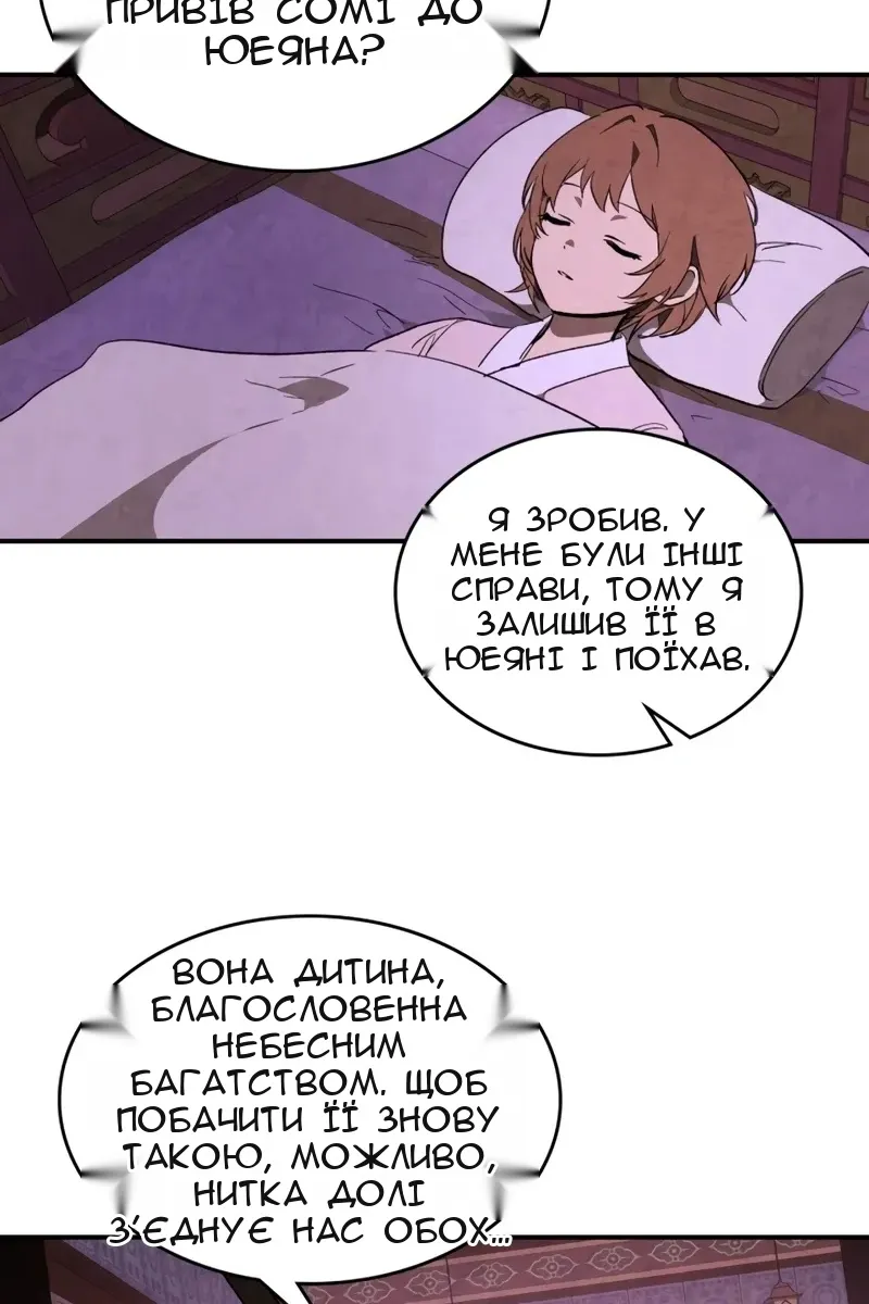 Сторінка 45