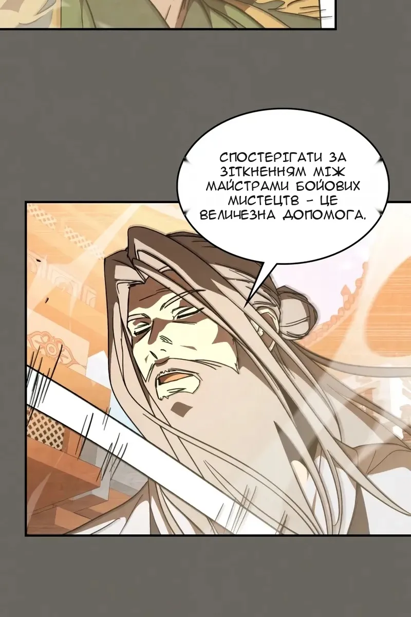 Сторінка 7