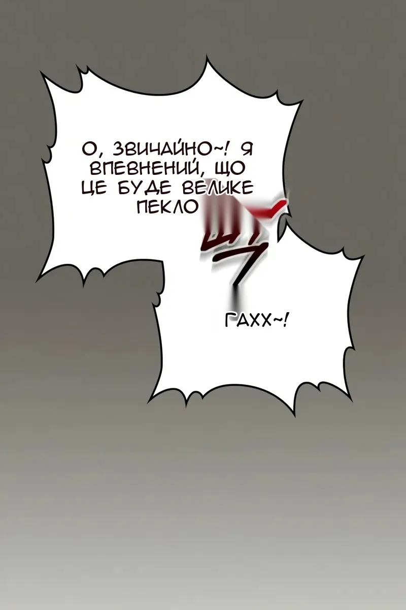 Сторінка 8