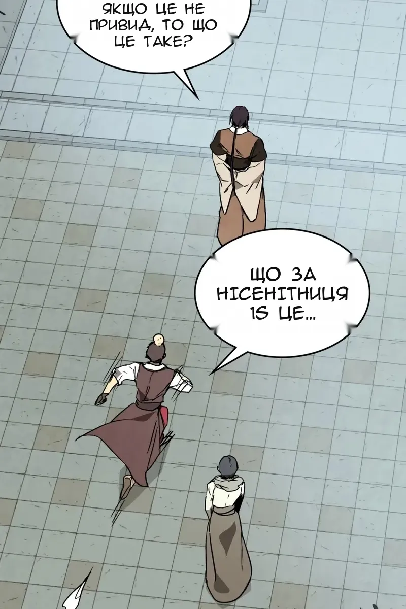 Сторінка 101