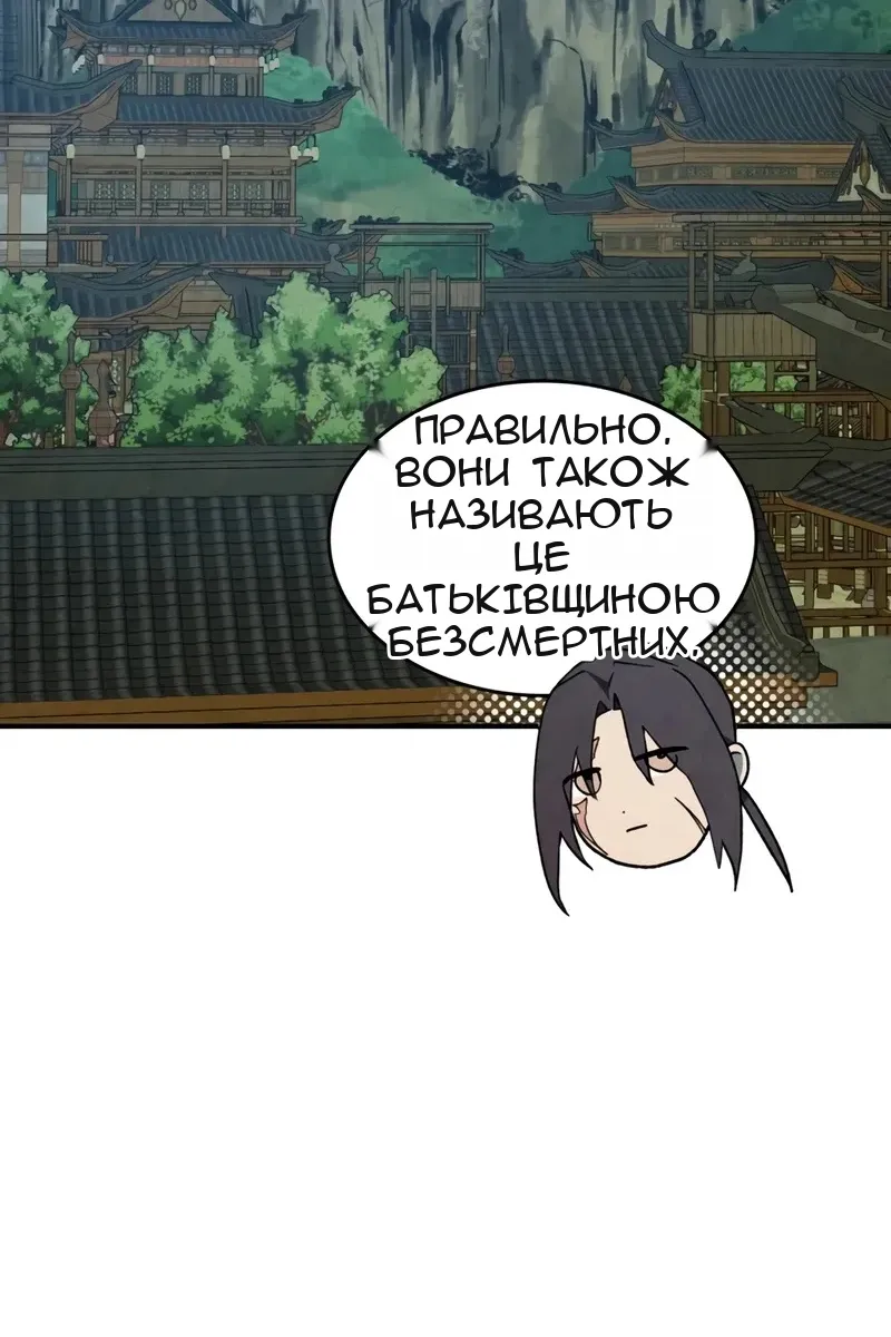 Сторінка 6