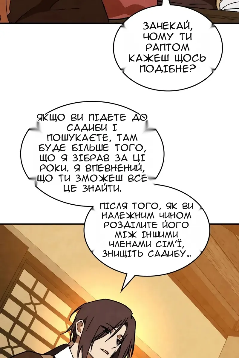 Сторінка 18