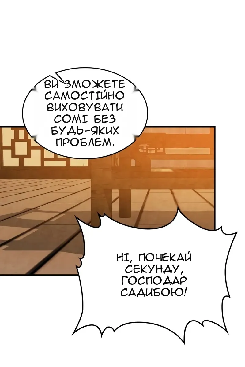 Сторінка 20