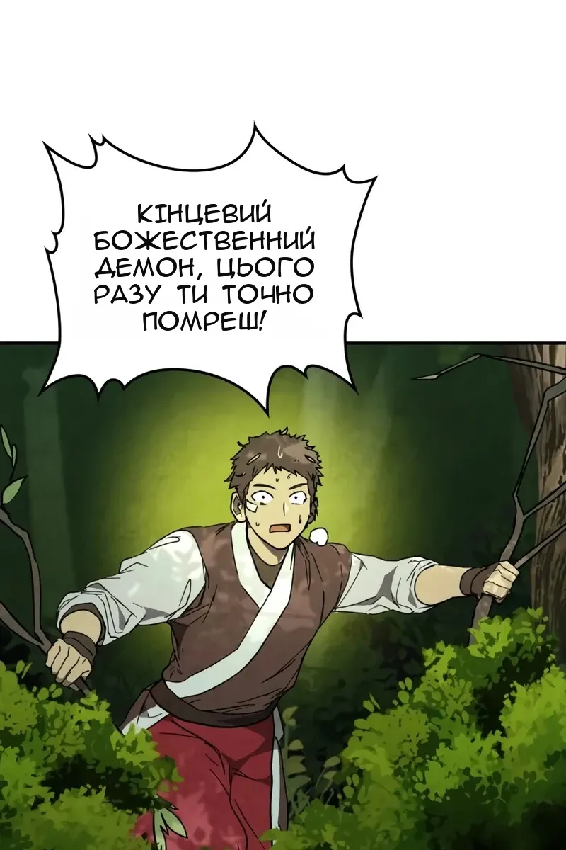 Сторінка 112