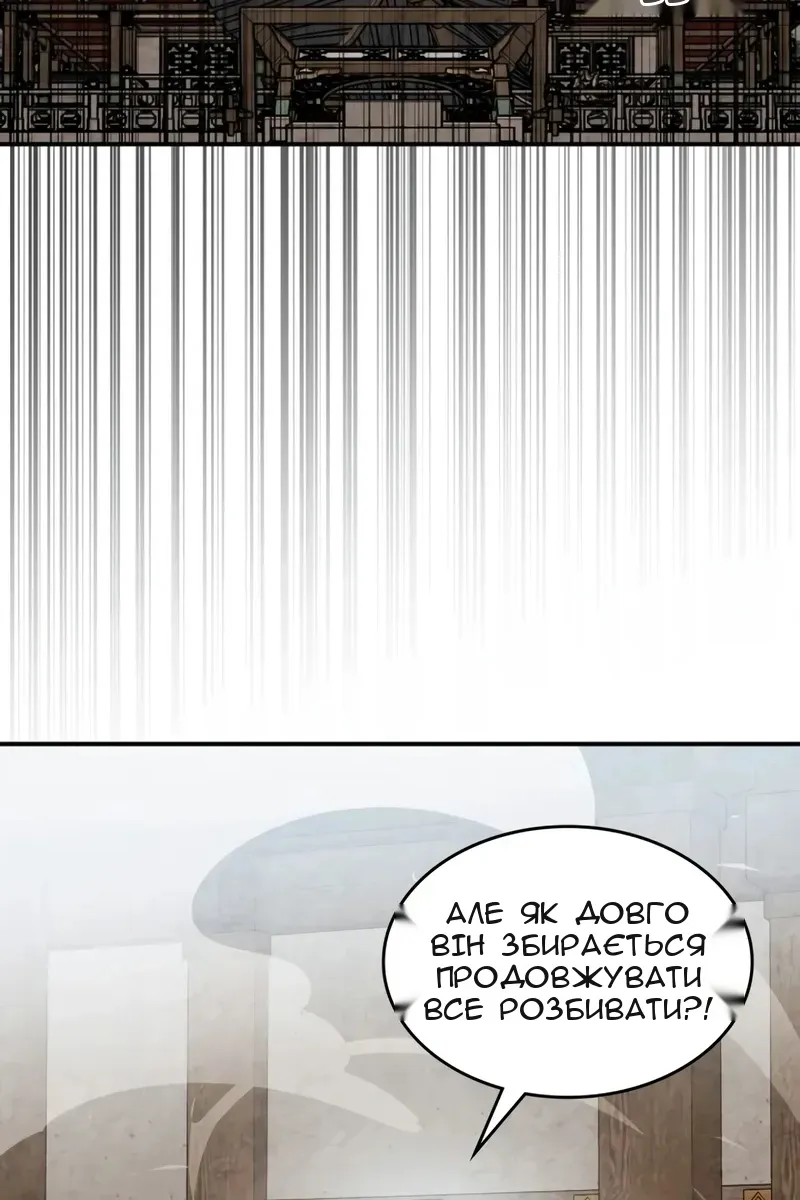 Сторінка 121