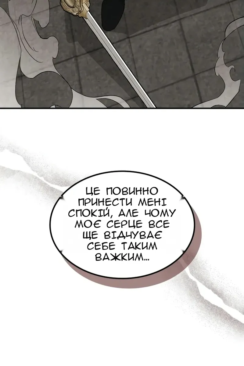 Сторінка 67