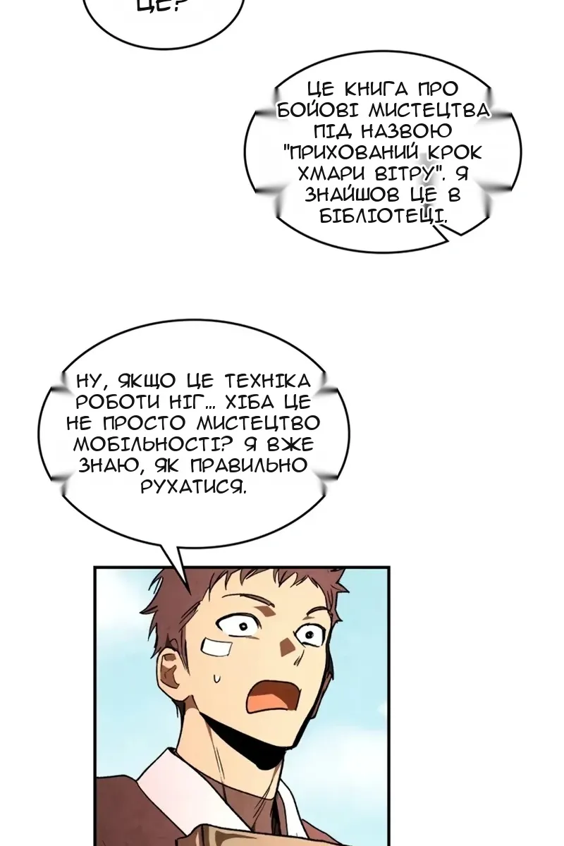 Сторінка 81