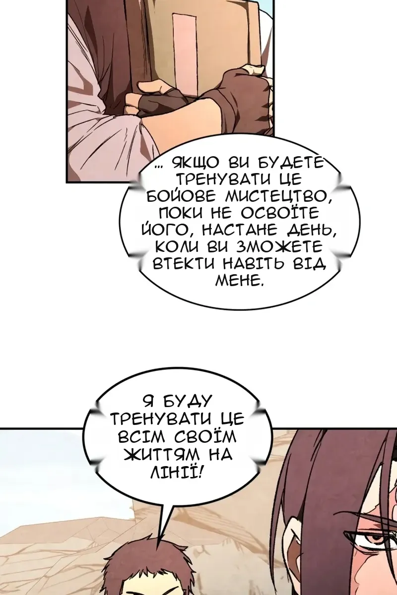 Сторінка 82