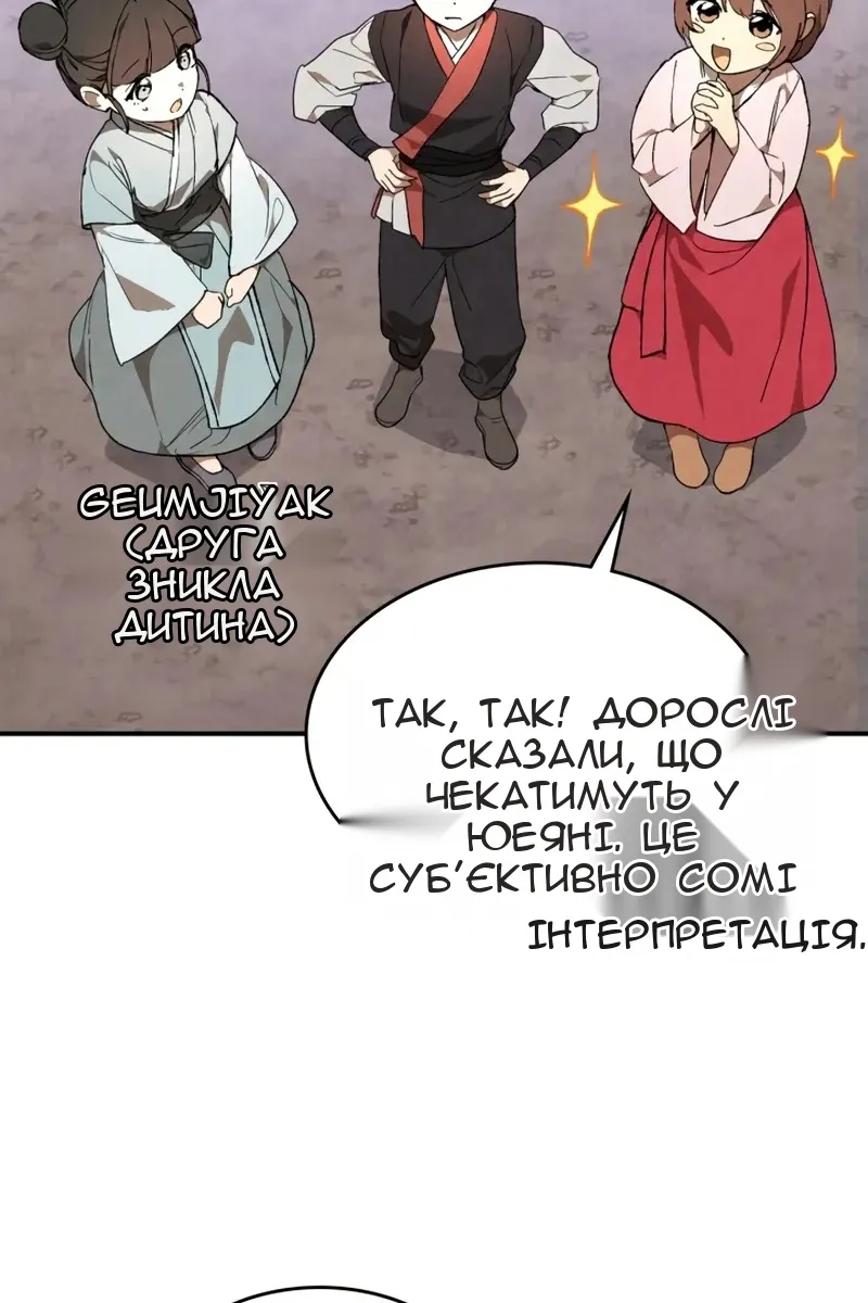 Сторінка 48