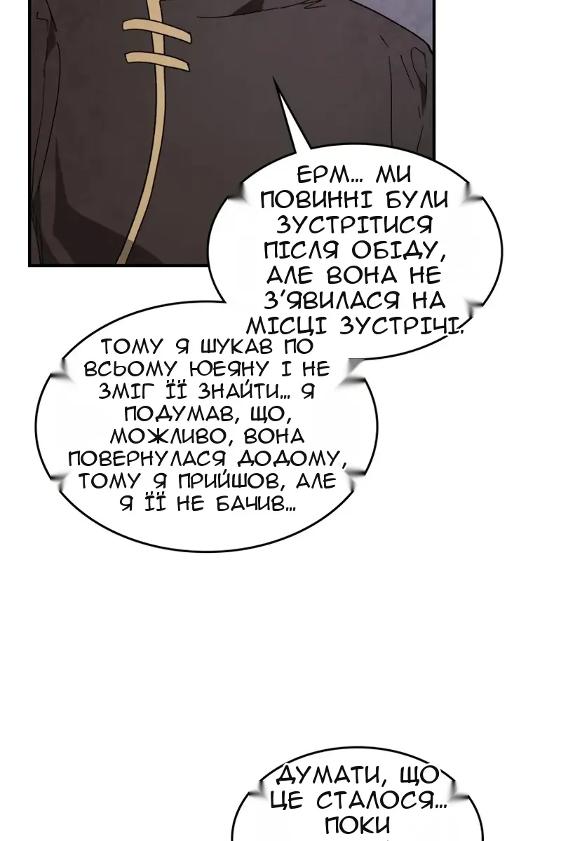 Сторінка 70