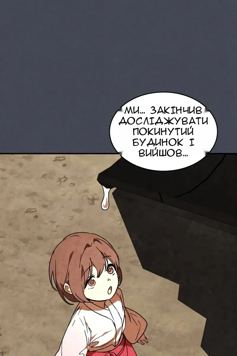 Сторінка 81