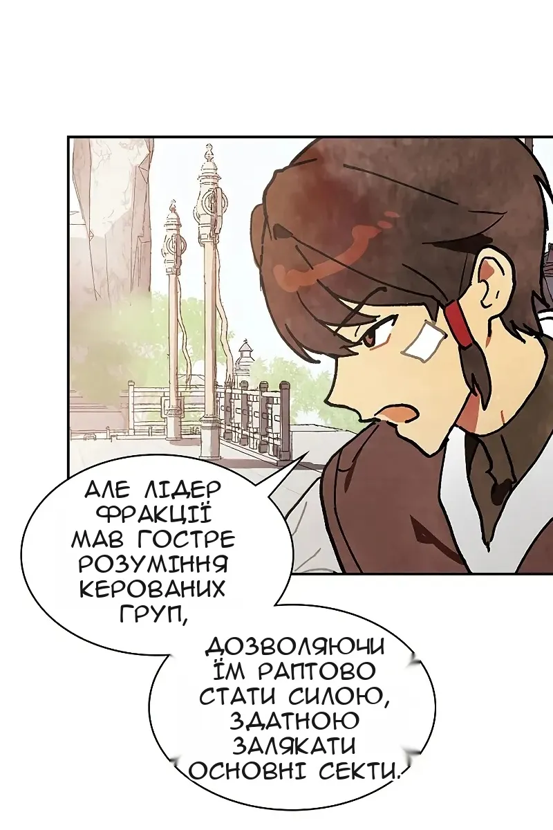 Сторінка 8