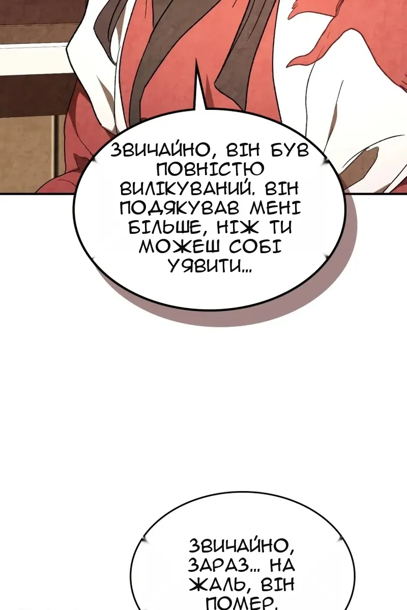 Сторінка 38