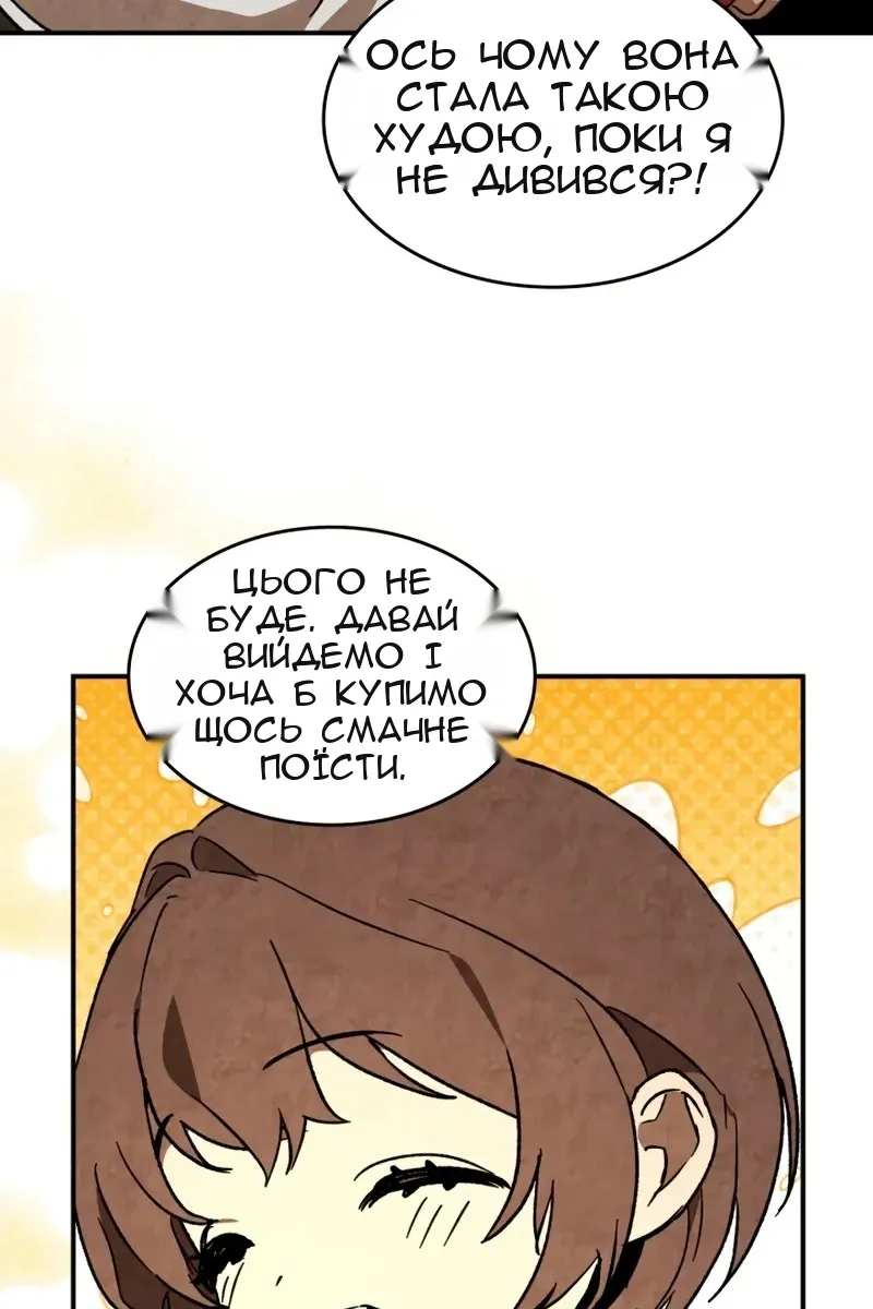 Сторінка 77