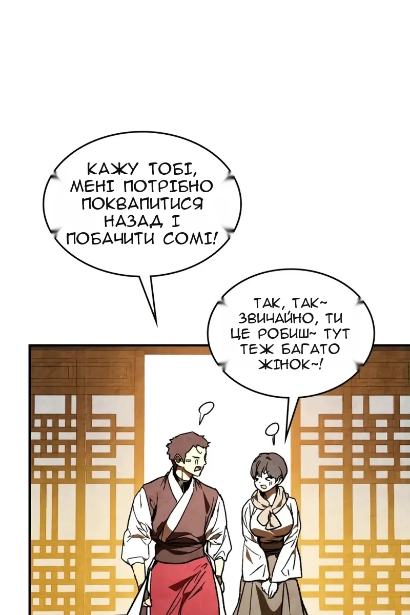 Сторінка 88