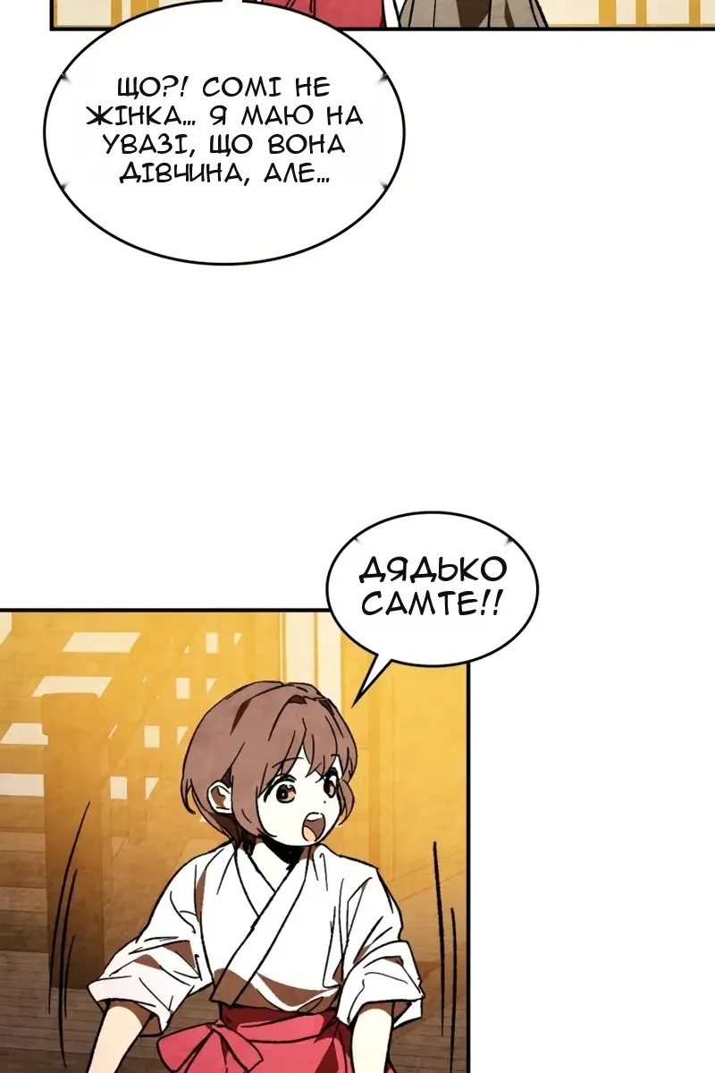 Сторінка 89