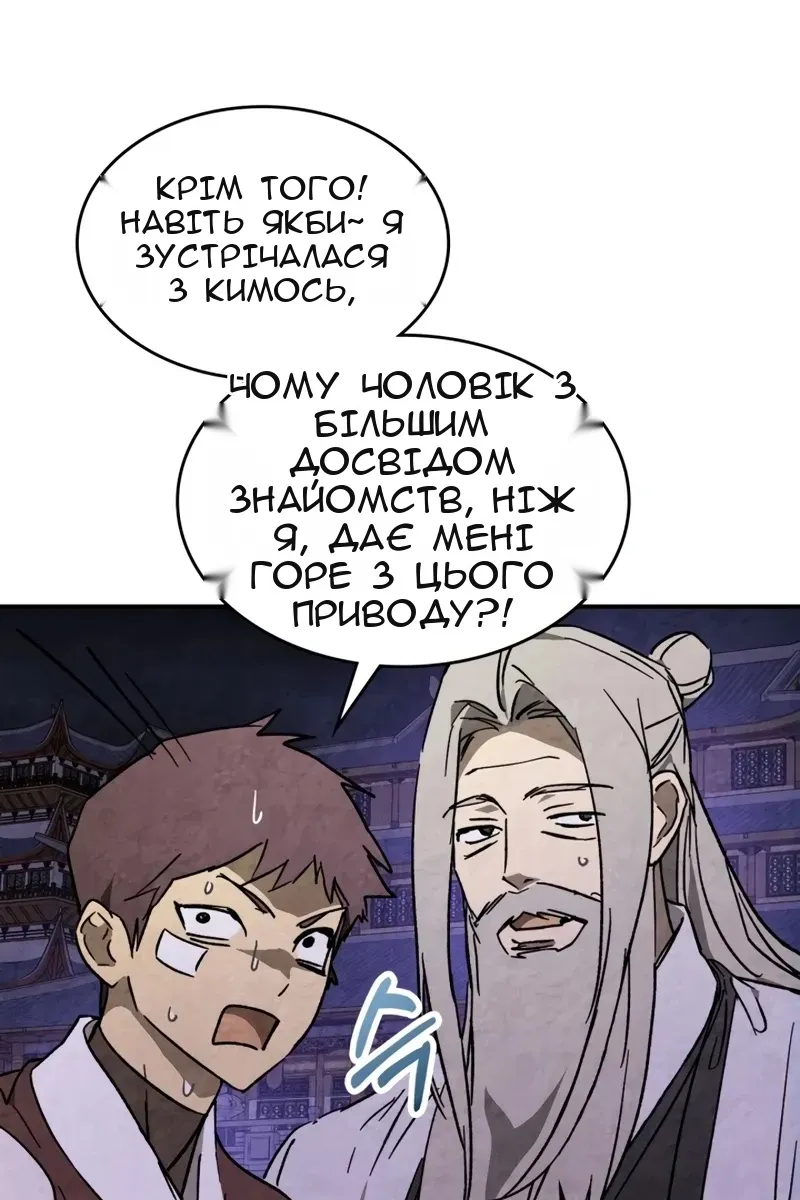 Сторінка 44