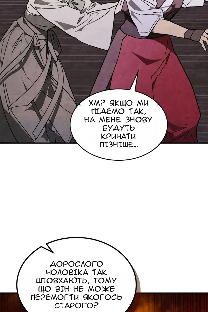 Сторінка 54