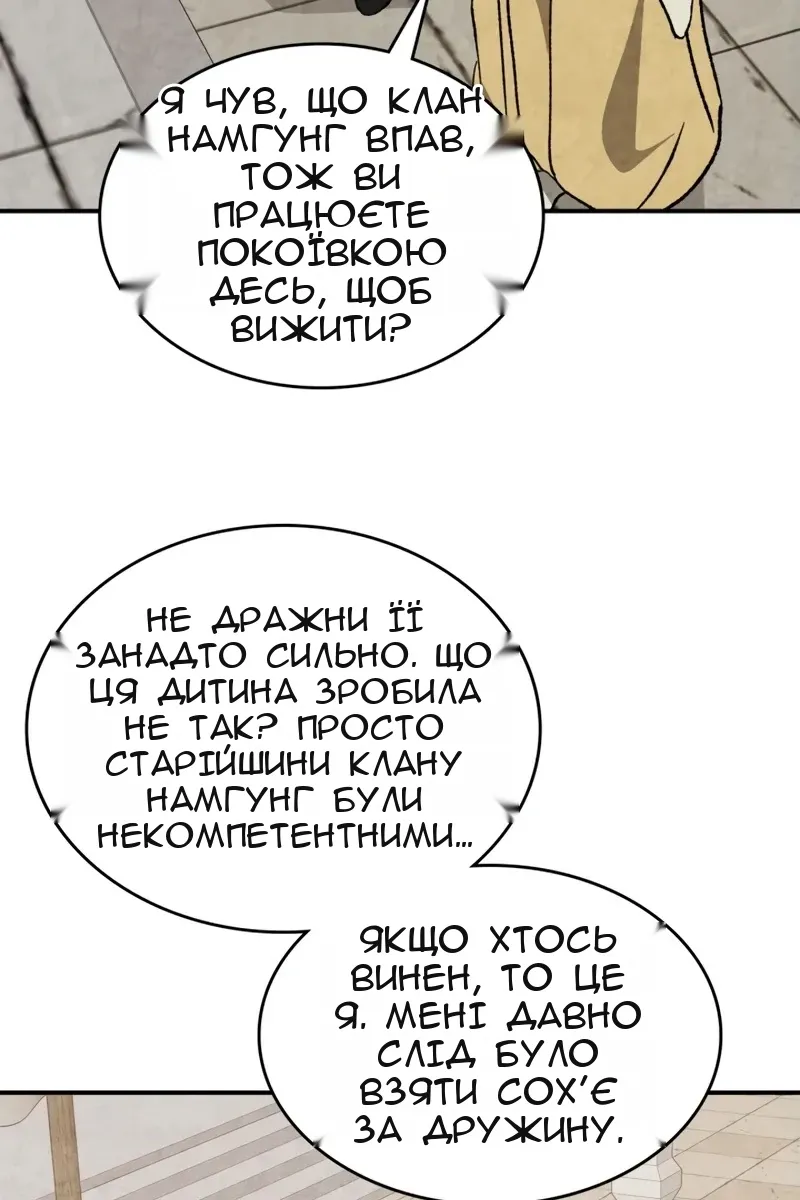 Сторінка 69