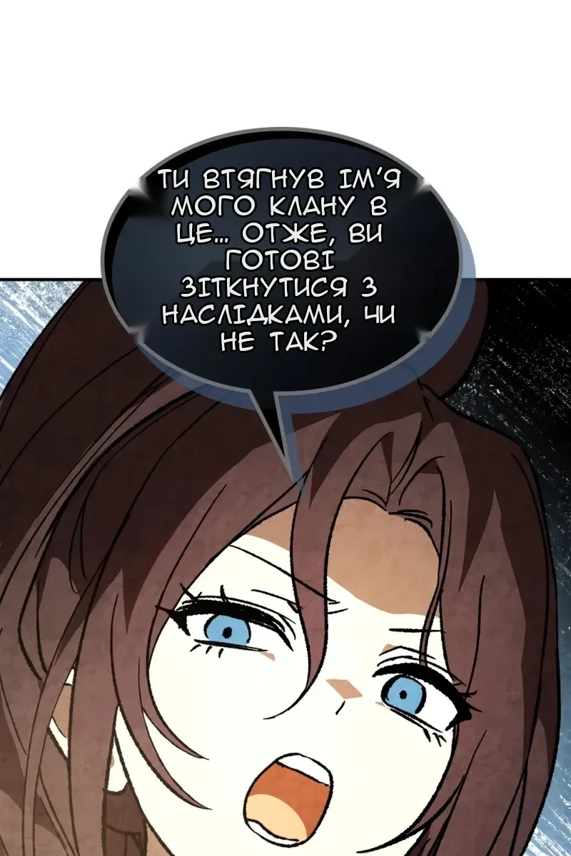 Сторінка 81