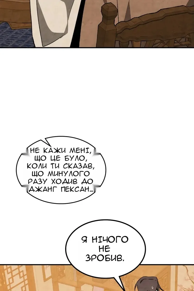 Сторінка 38