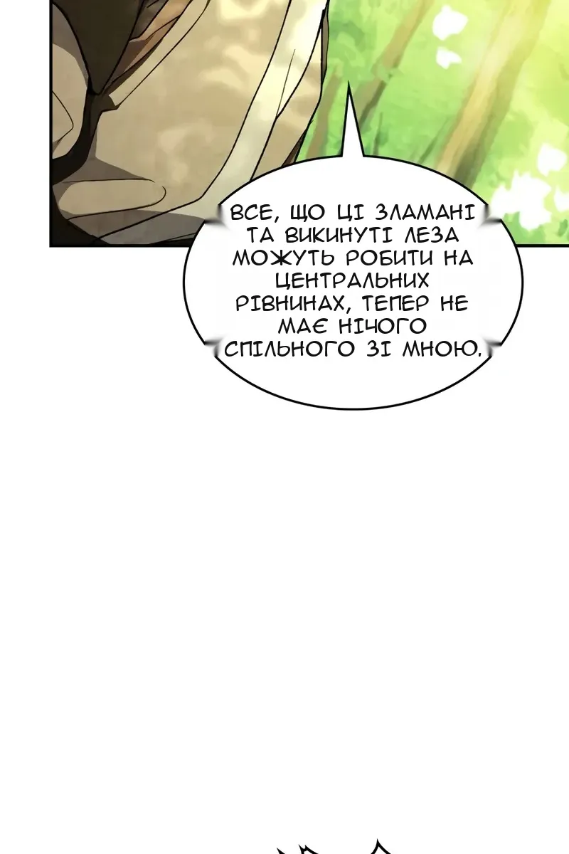 Сторінка 87