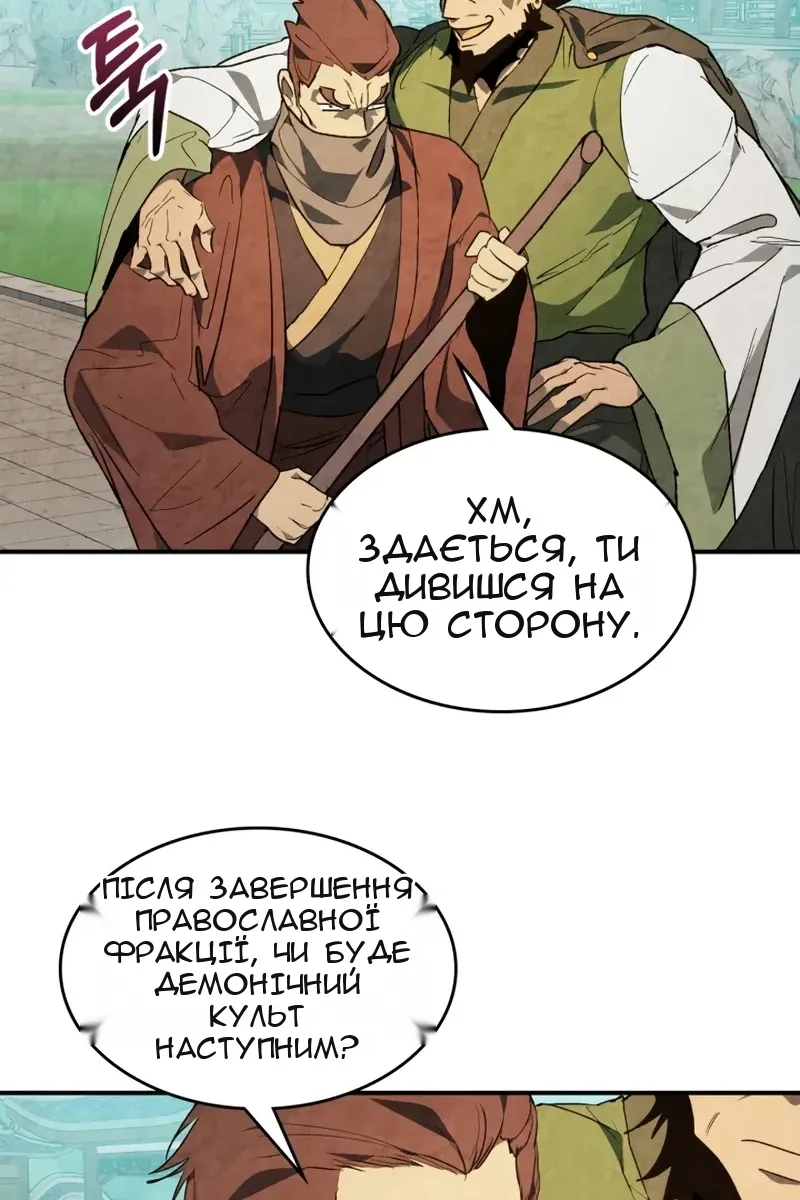 Сторінка 50