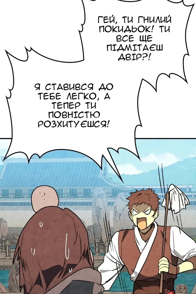 Сторінка 61