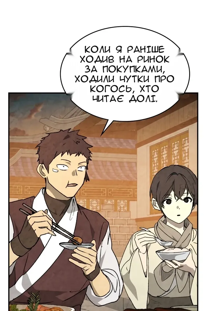 Сторінка 70