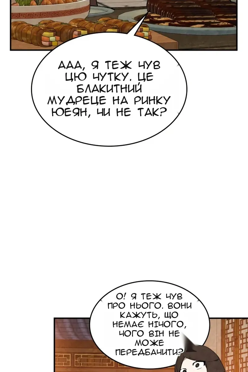 Сторінка 71