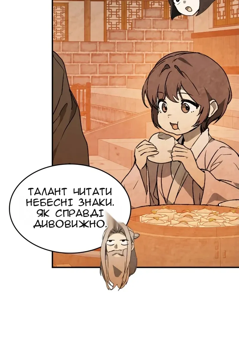 Сторінка 72