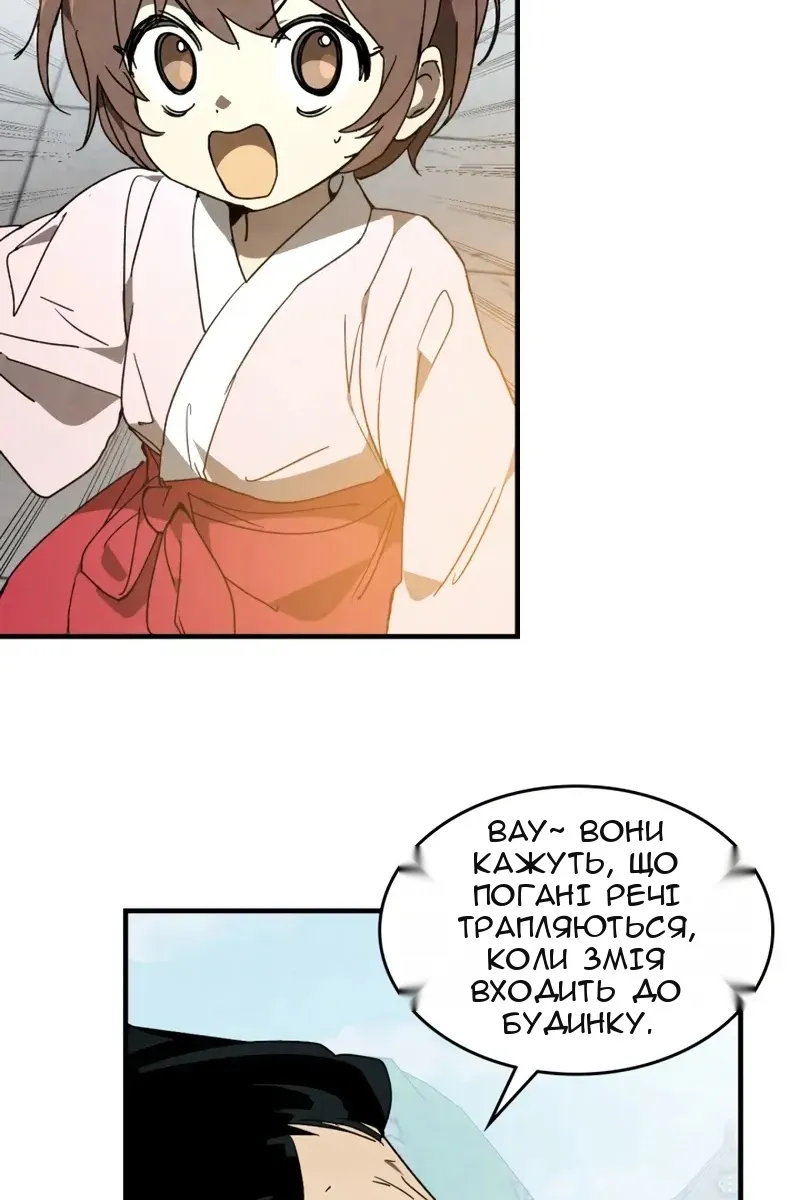 Сторінка 31