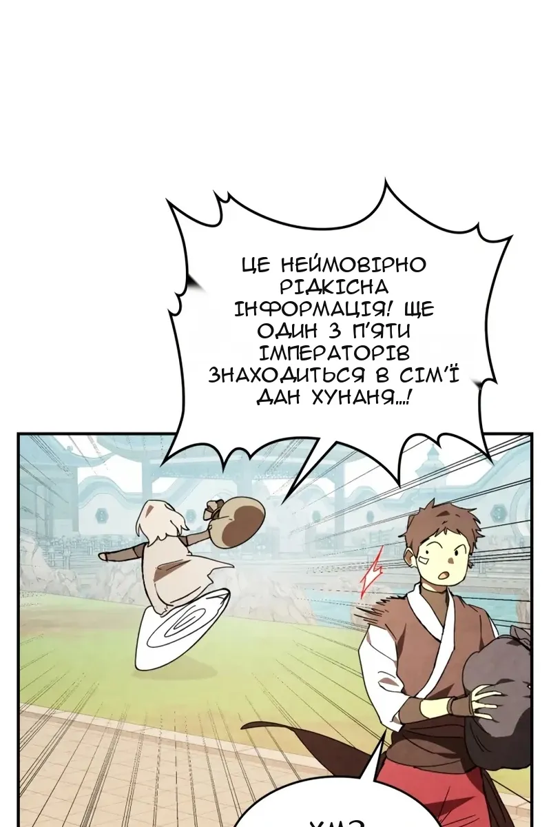 Сторінка 66