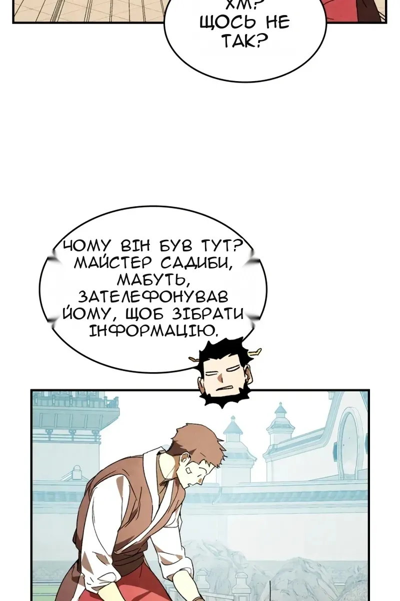 Сторінка 67