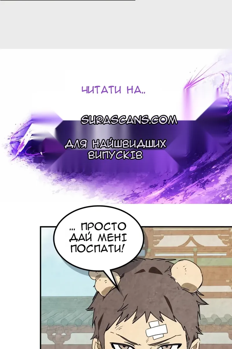 Сторінка 87
