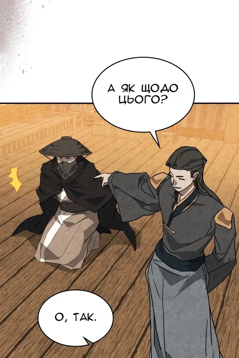 Сторінка 74