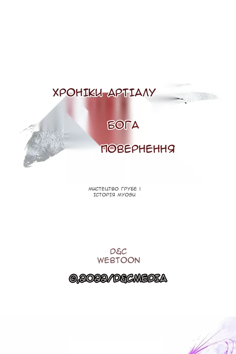Сторінка 84