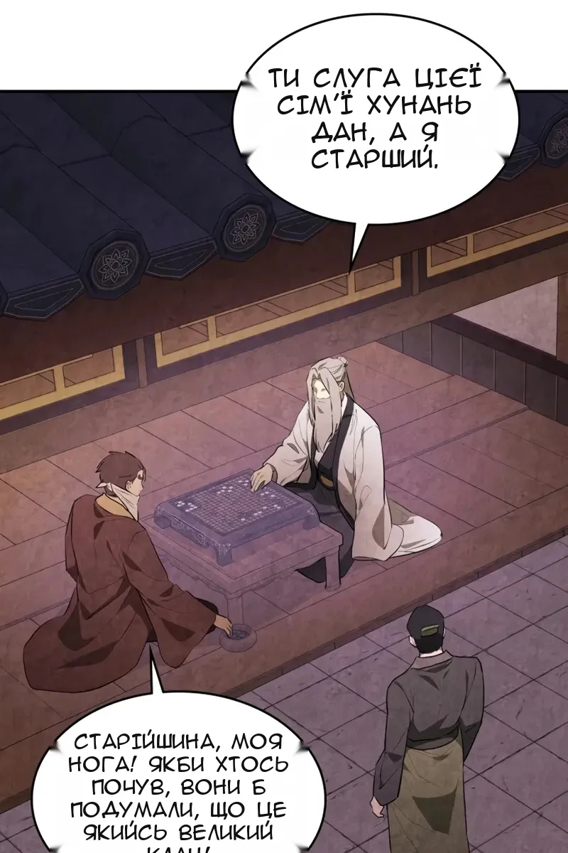 Сторінка 31