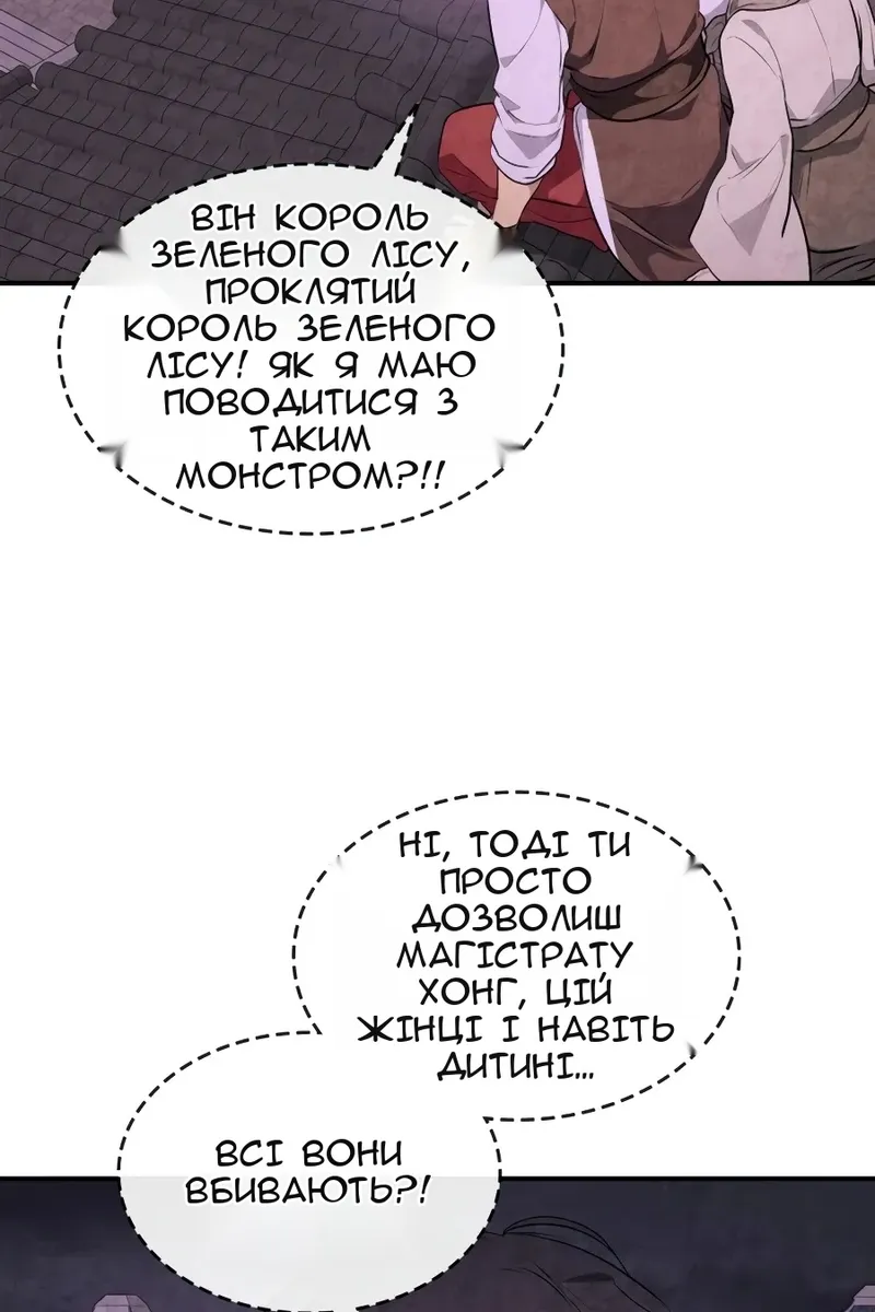 Сторінка 85