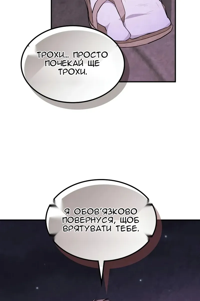 Сторінка 82