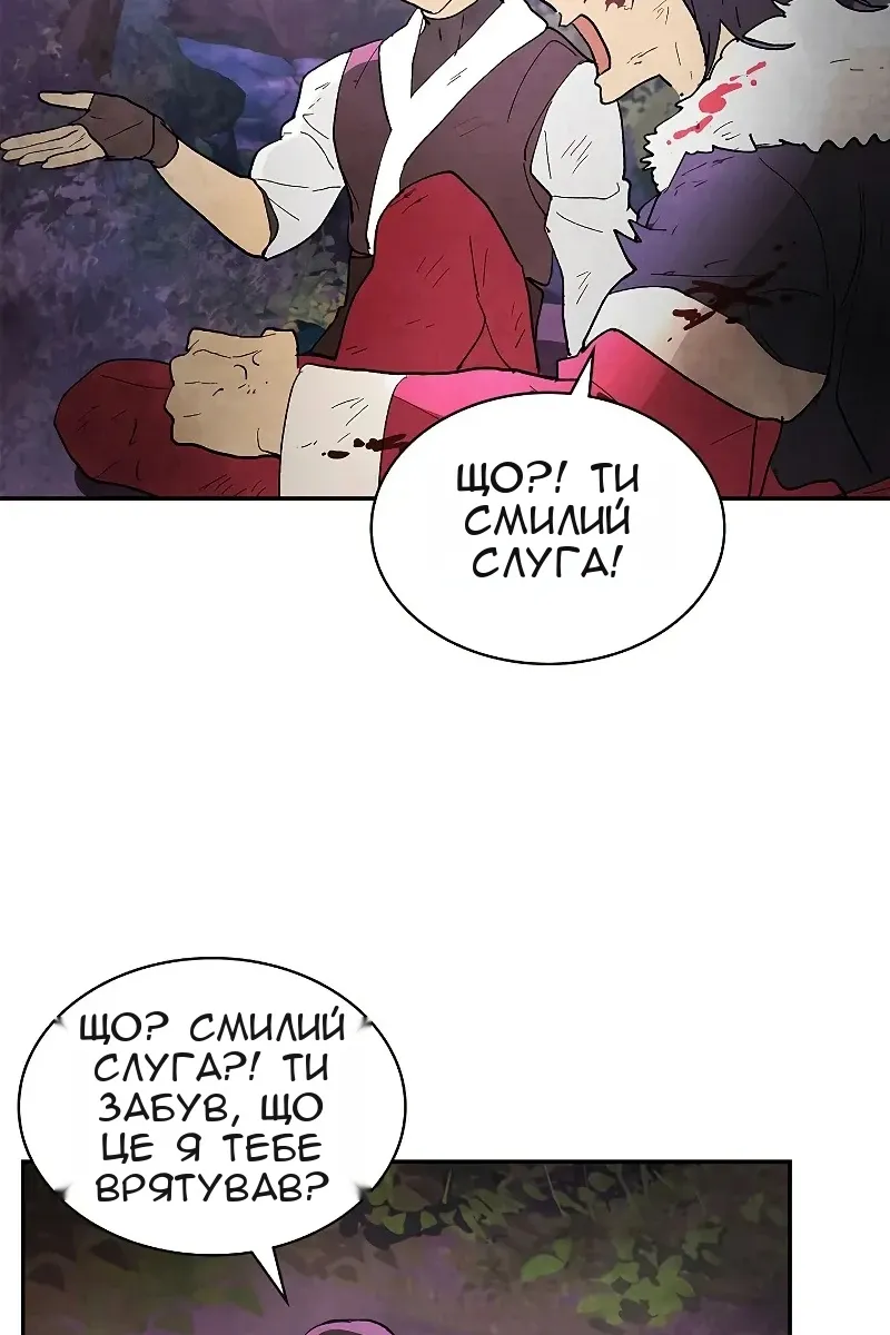 Сторінка 65