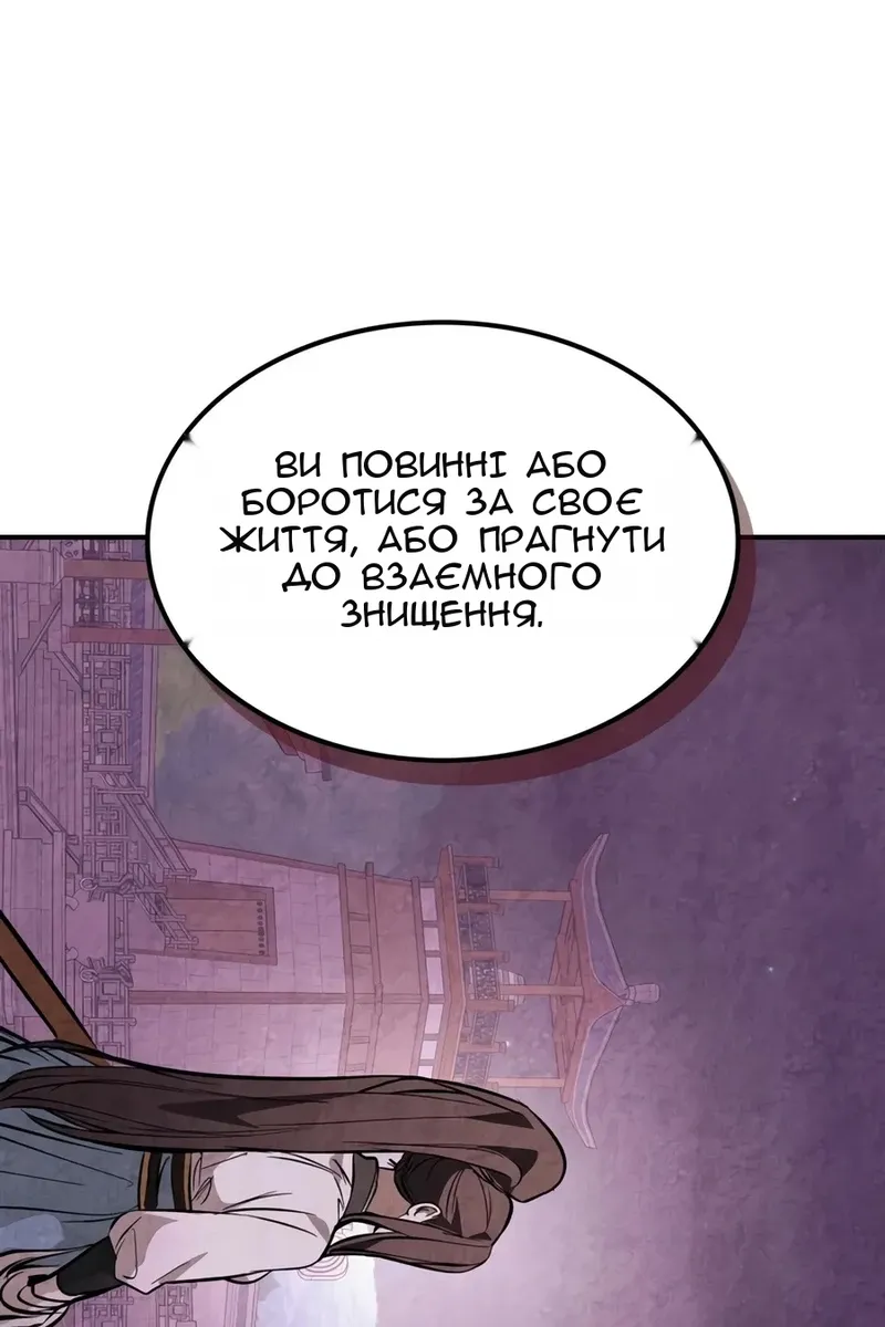Сторінка 52