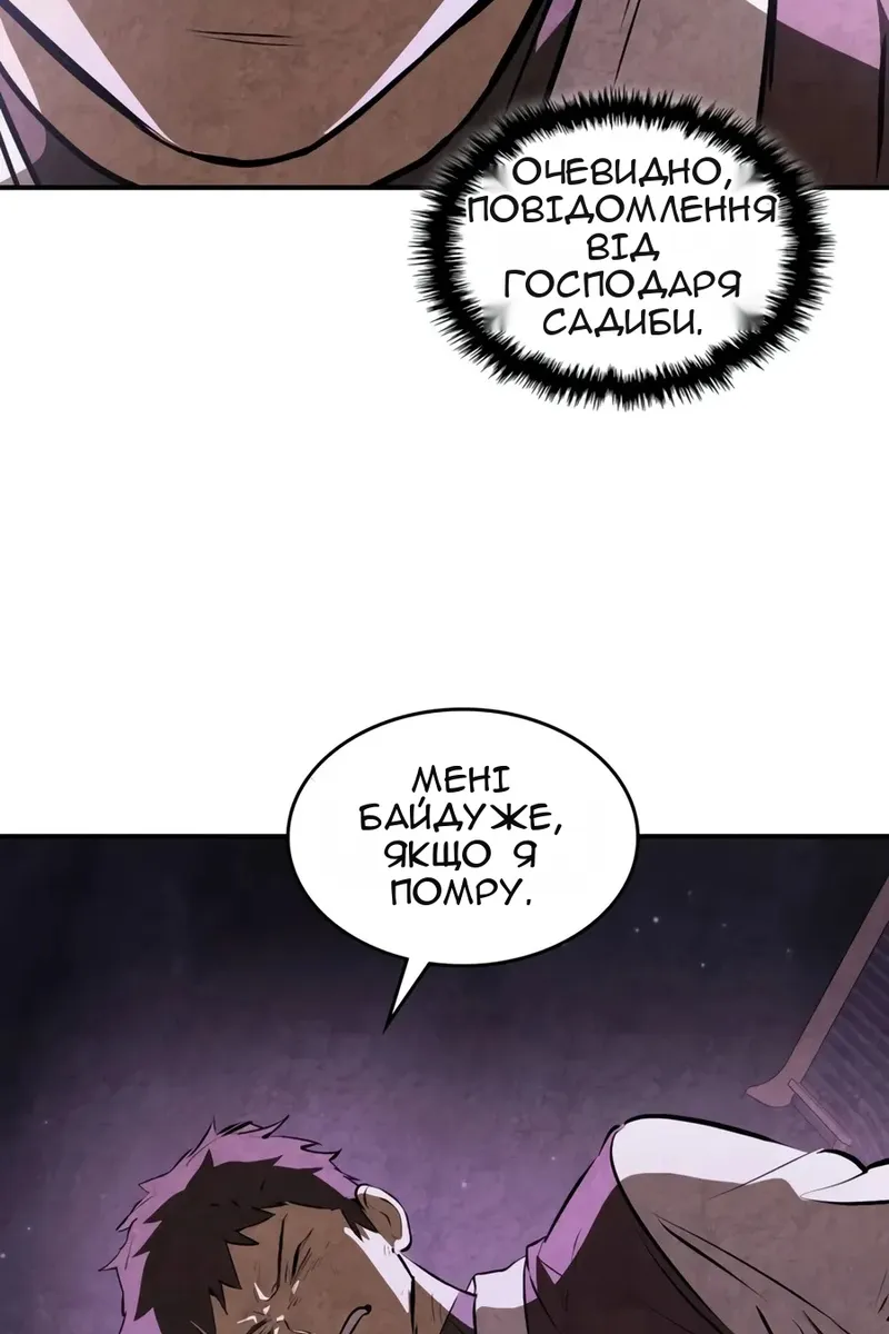 Сторінка 59