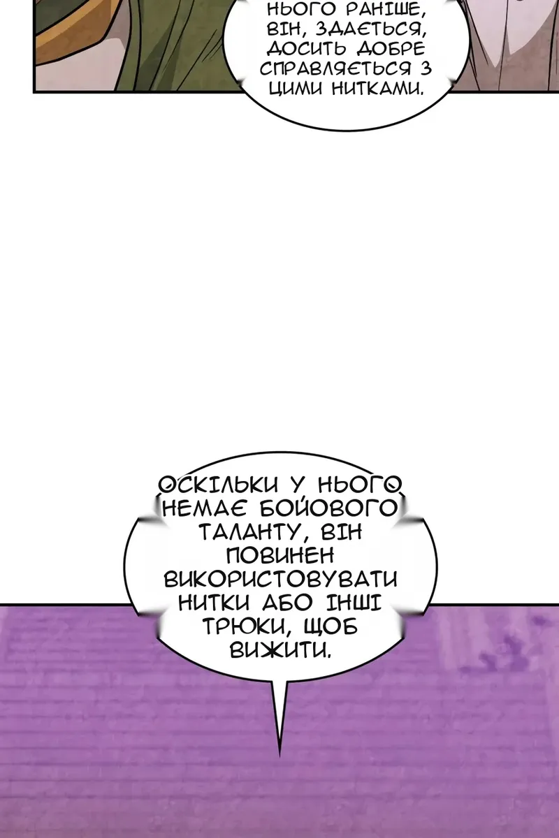 Сторінка 82