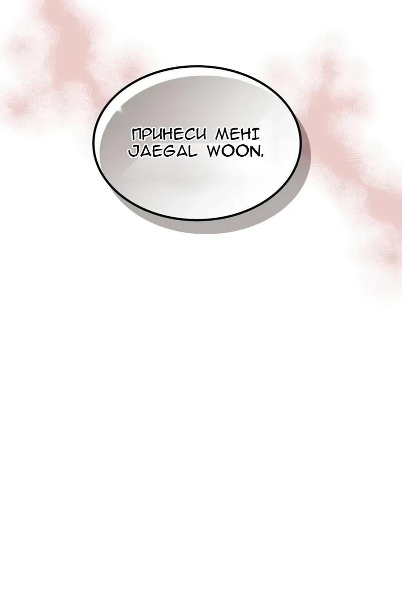 Сторінка 87