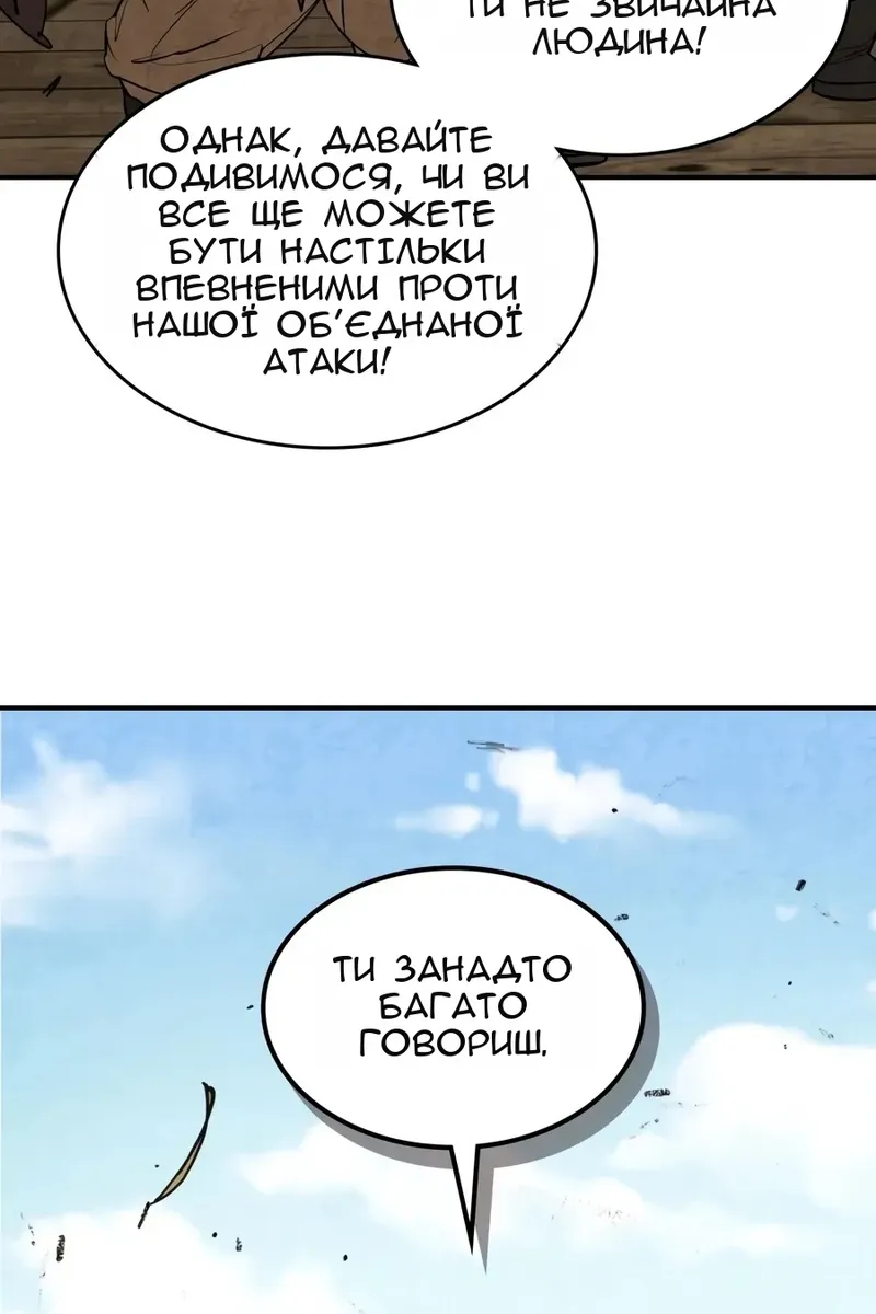 Сторінка 51