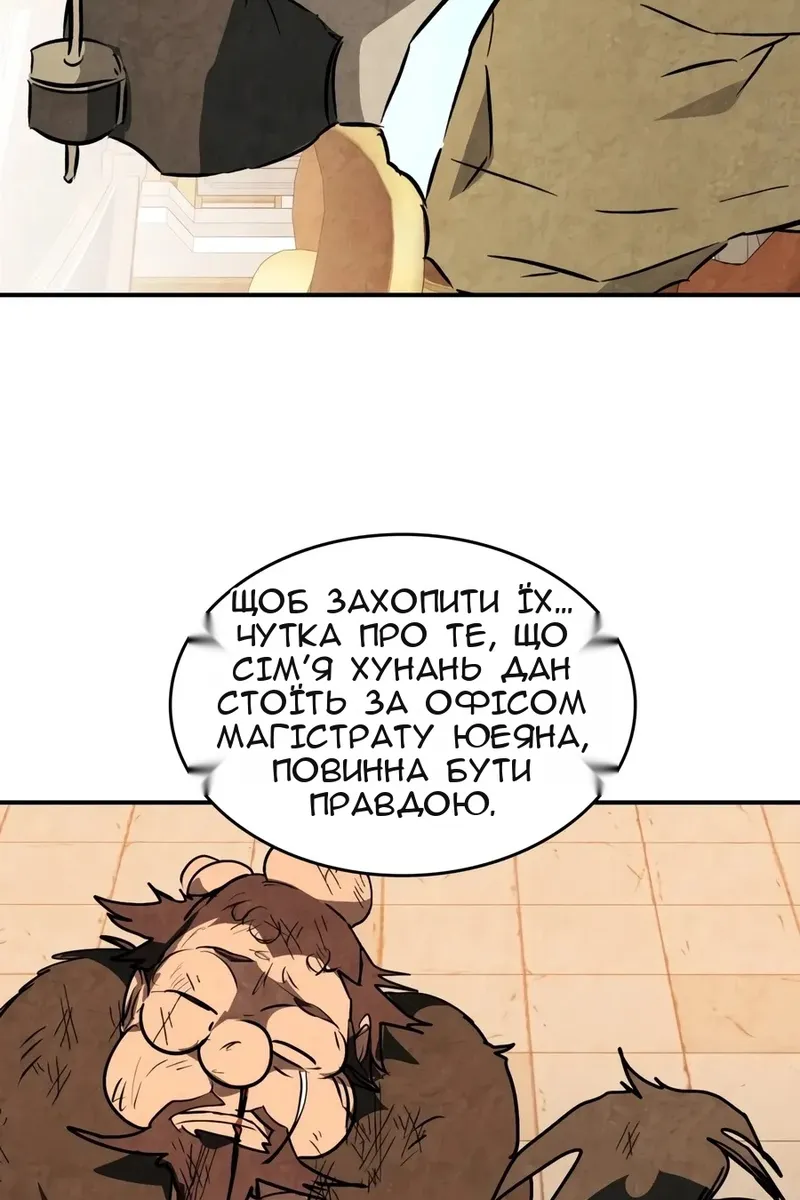 Сторінка 60