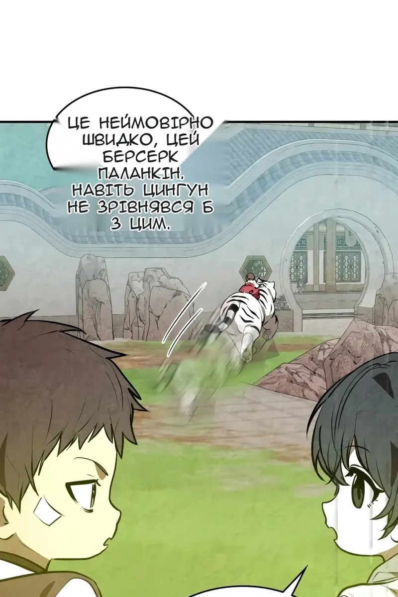 Сторінка 105