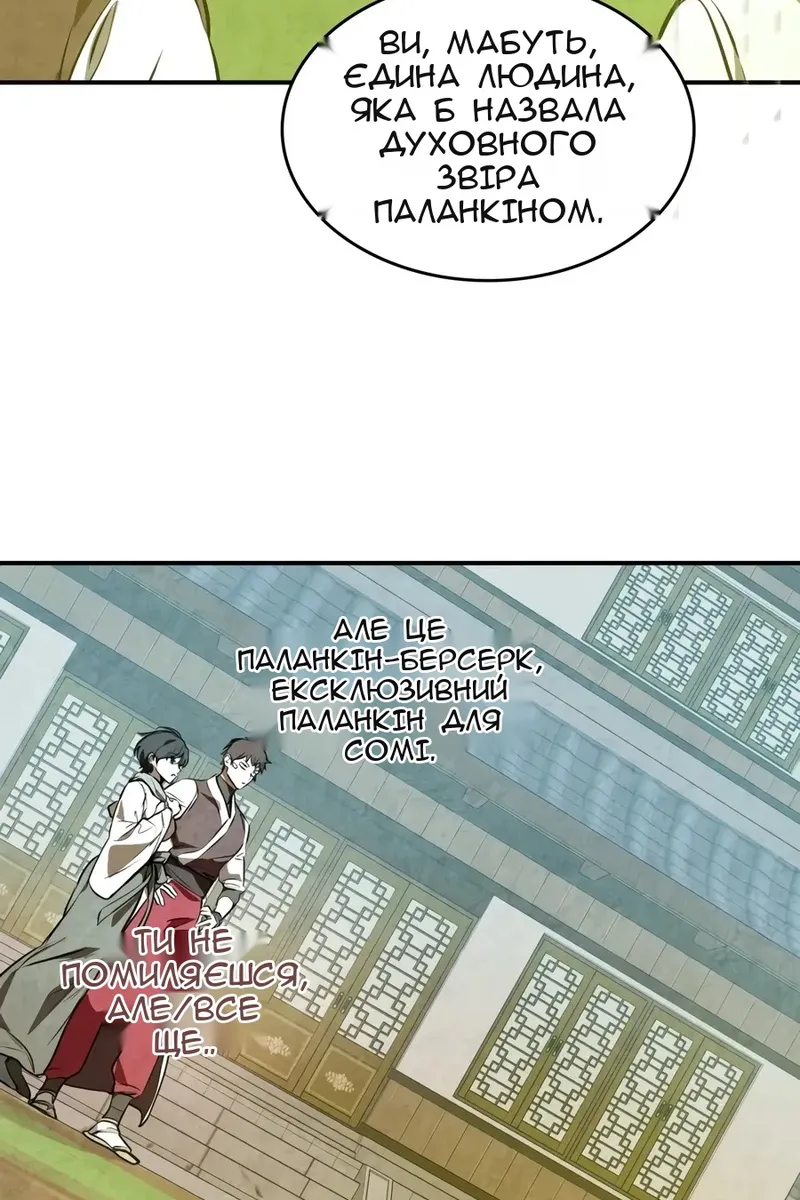 Сторінка 106