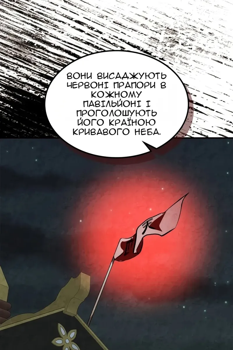 Сторінка 88